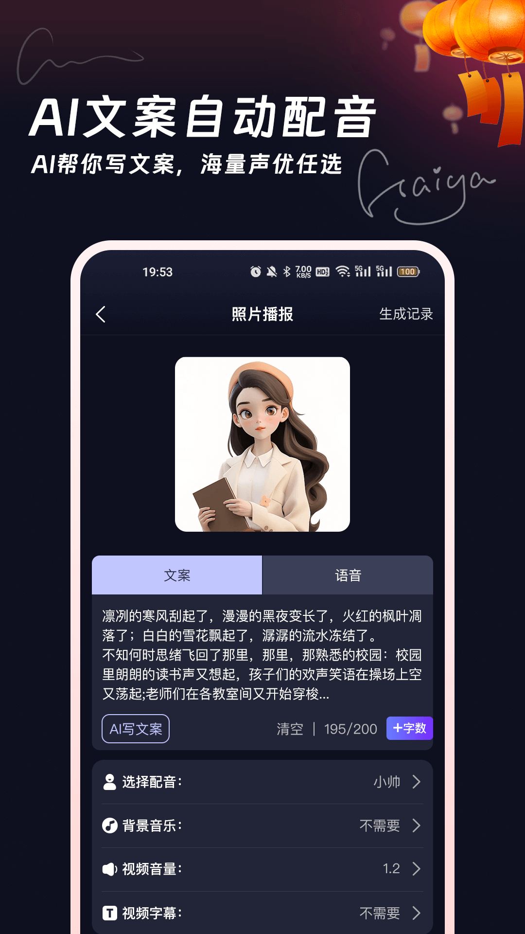 妙笔工坊 截图4