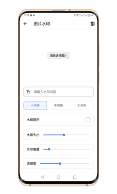 憨助手app 截图4