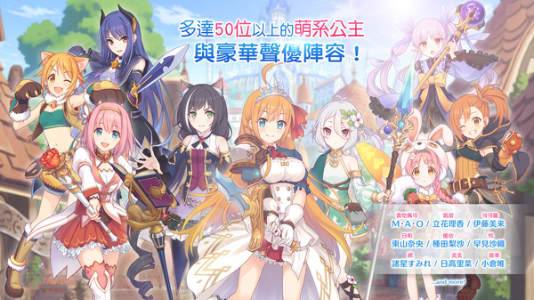 公主连结台服 截图6