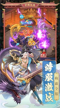 山海剑途 截图2