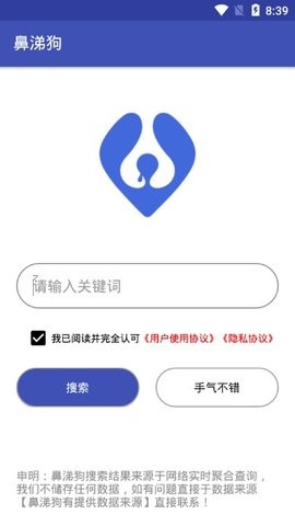 鼻涕狗 截图3