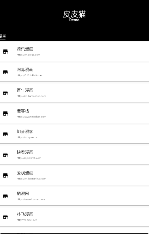 皮皮猫漫画app最新版 截图3