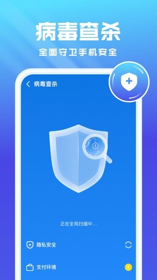 全能优化卫士最新版 截图3