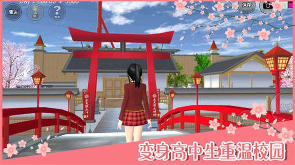 樱花校园模拟器2025七夕版本 截图1