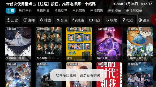 酷咖影院 截图1