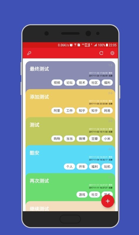 去特么的密码 截图1