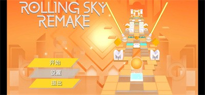 滚动的天空rsr新障碍物 截图1