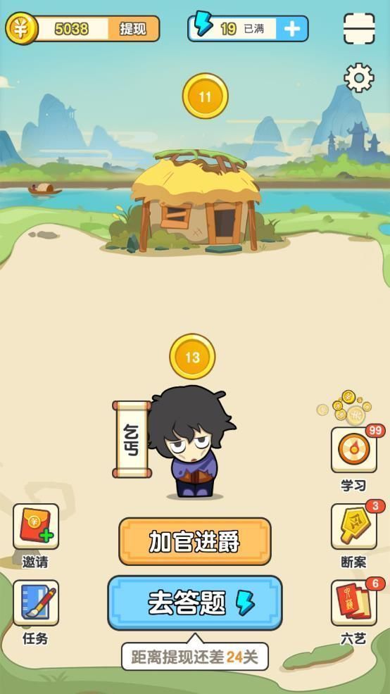多多成语游戏红包版 截图2