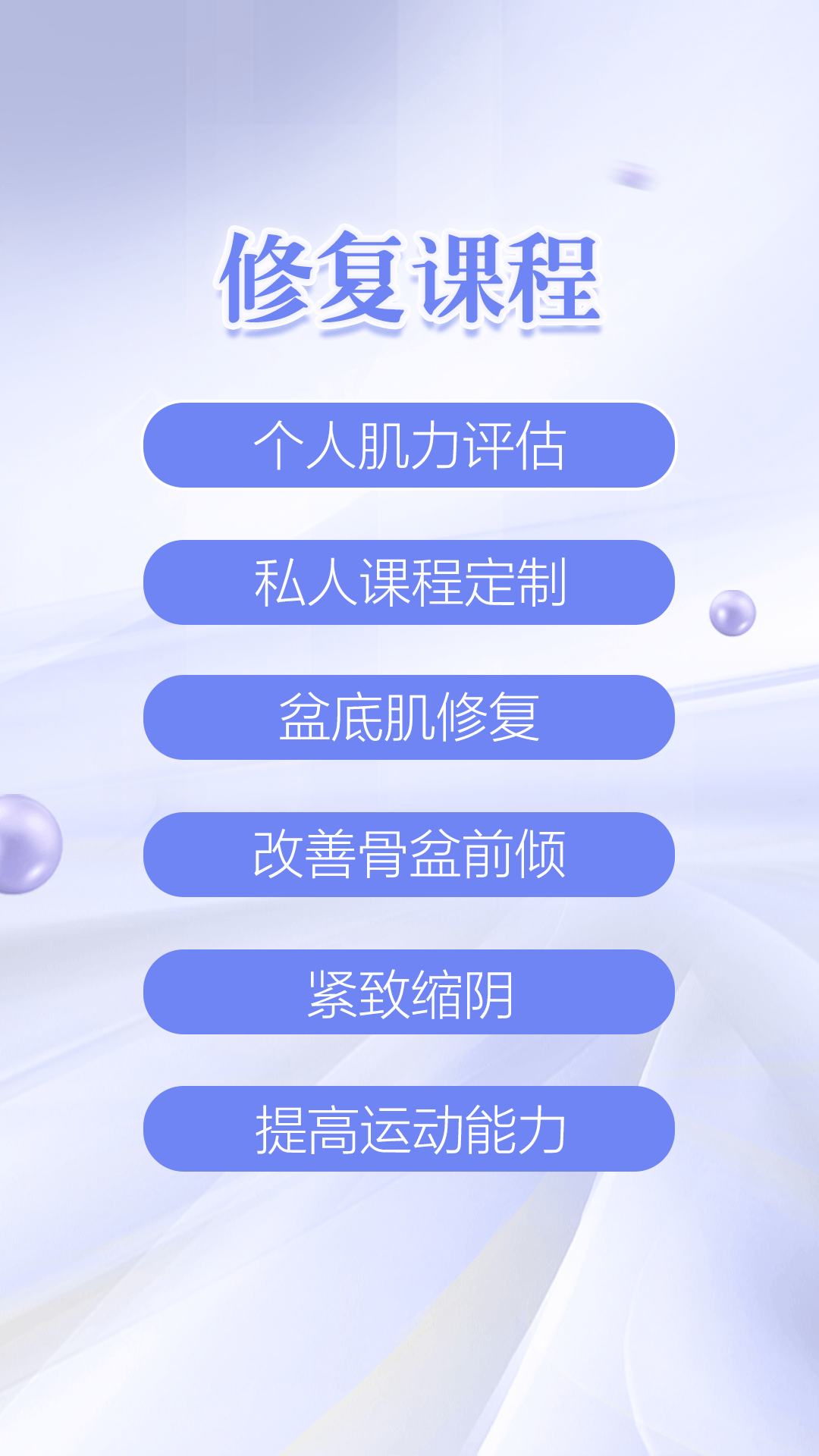 凯格尔练习2024 截图3