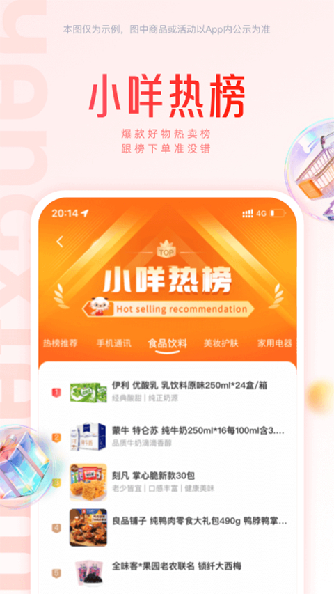 羊小咩app 截图2