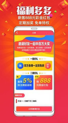 天下彩票_天下彩票因为有你旧版 截图3
