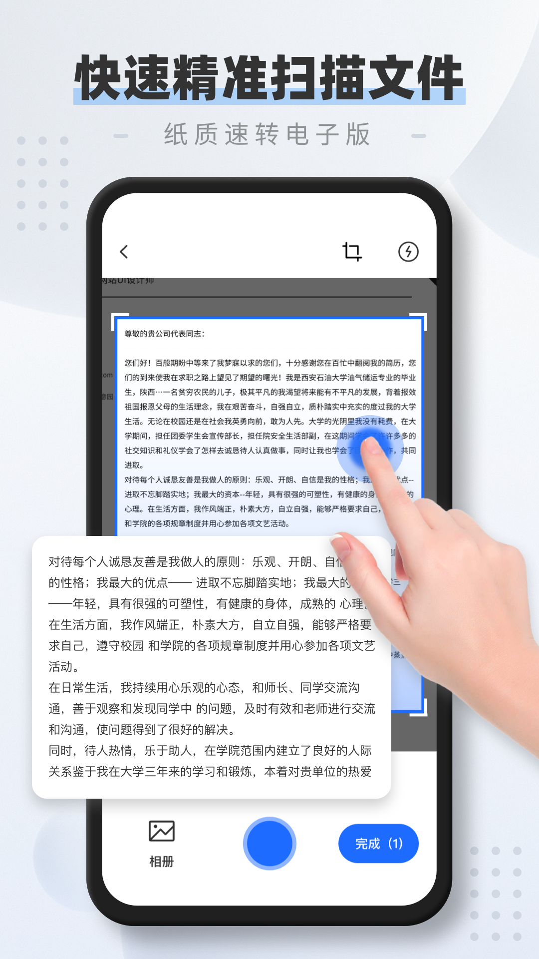 全能扫描仪pdf 截图3