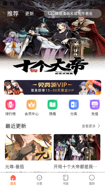 狗漫最新版 截图3