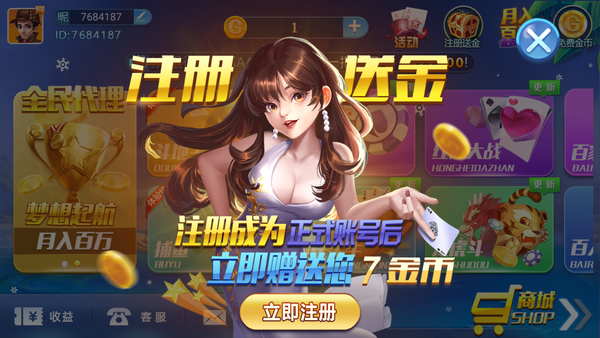 快船棋牌娱乐 截图3
