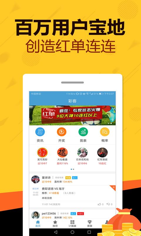 西湖娱乐平台登录入口 截图1