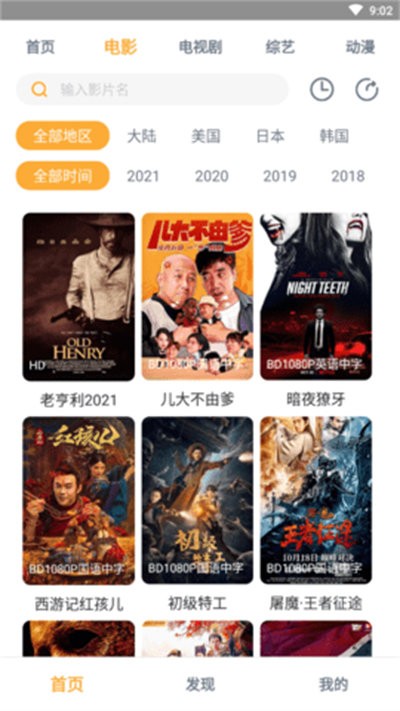 黑豹影视大全 截图1