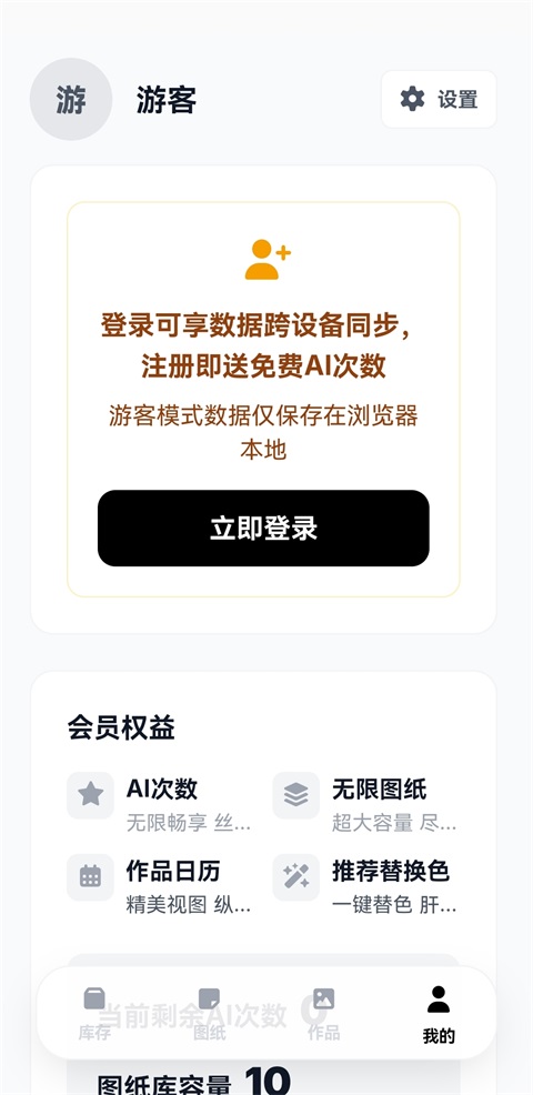 拼豆大王App 截图4