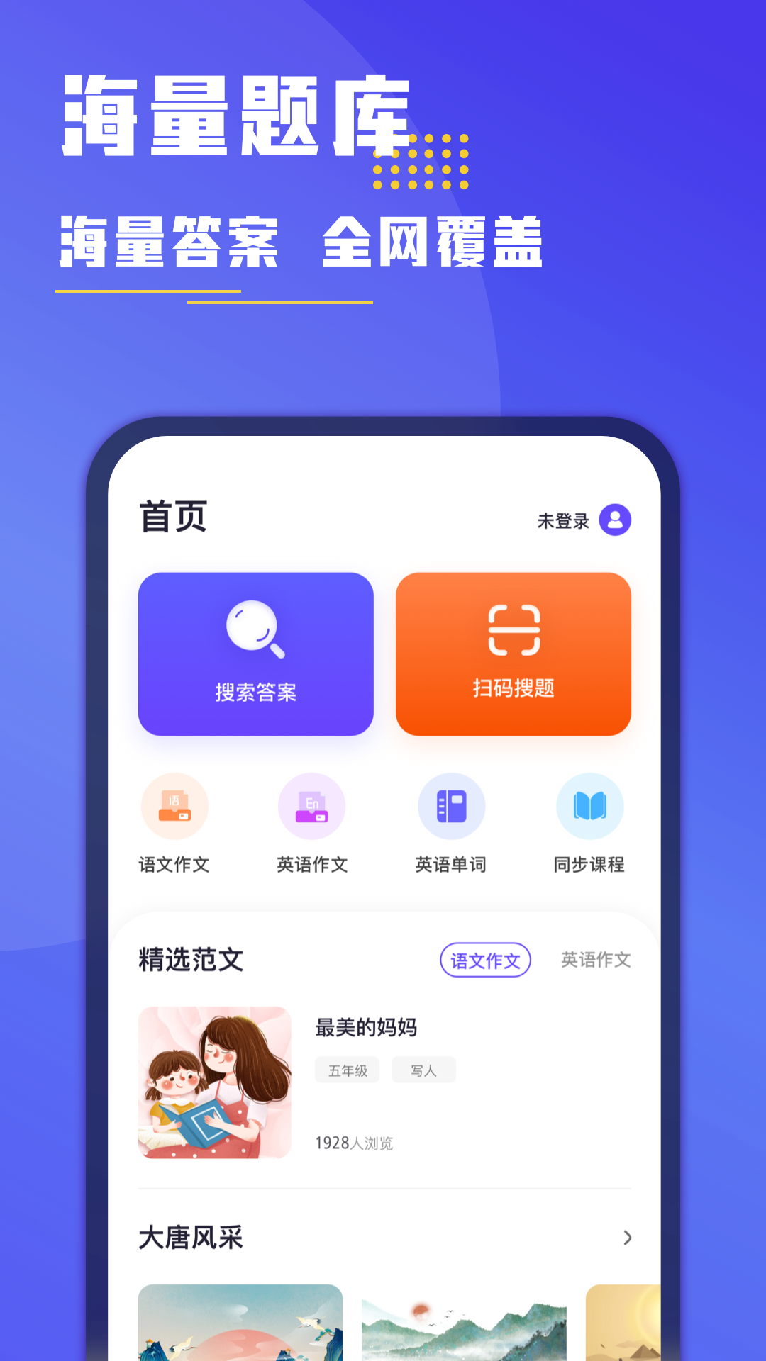 搜题找答案 截图1