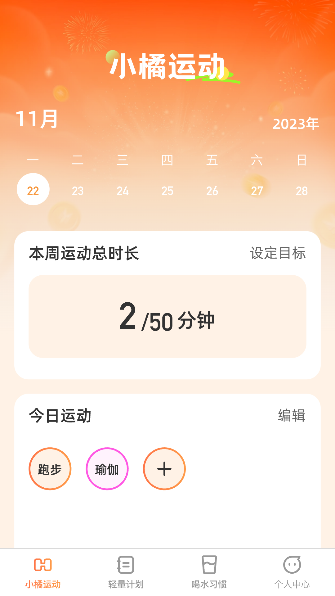 小橘轻能 截图4