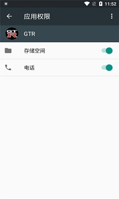 魅影gtr工具箱手机版 截图1