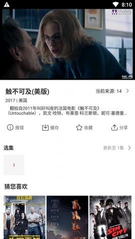 玉米电影 截图2