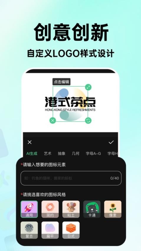 海报logo专业设计官方版 截图3