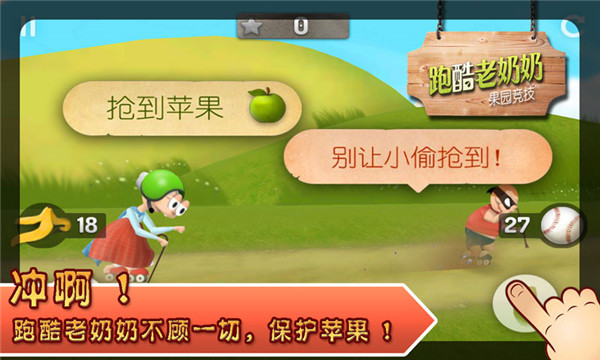 Granny Smith 截图2