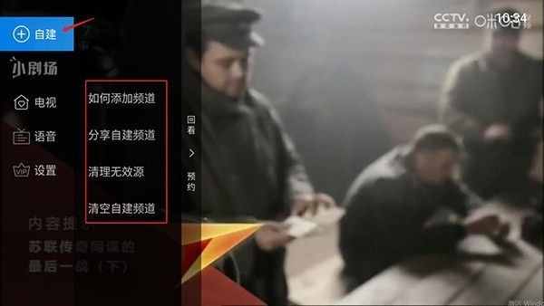 紫兰TV最新版 截图2