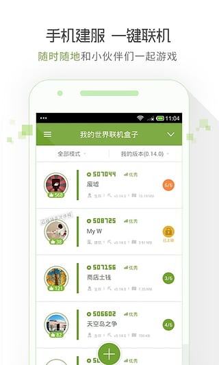 我的世界基岩版盒子 截图1