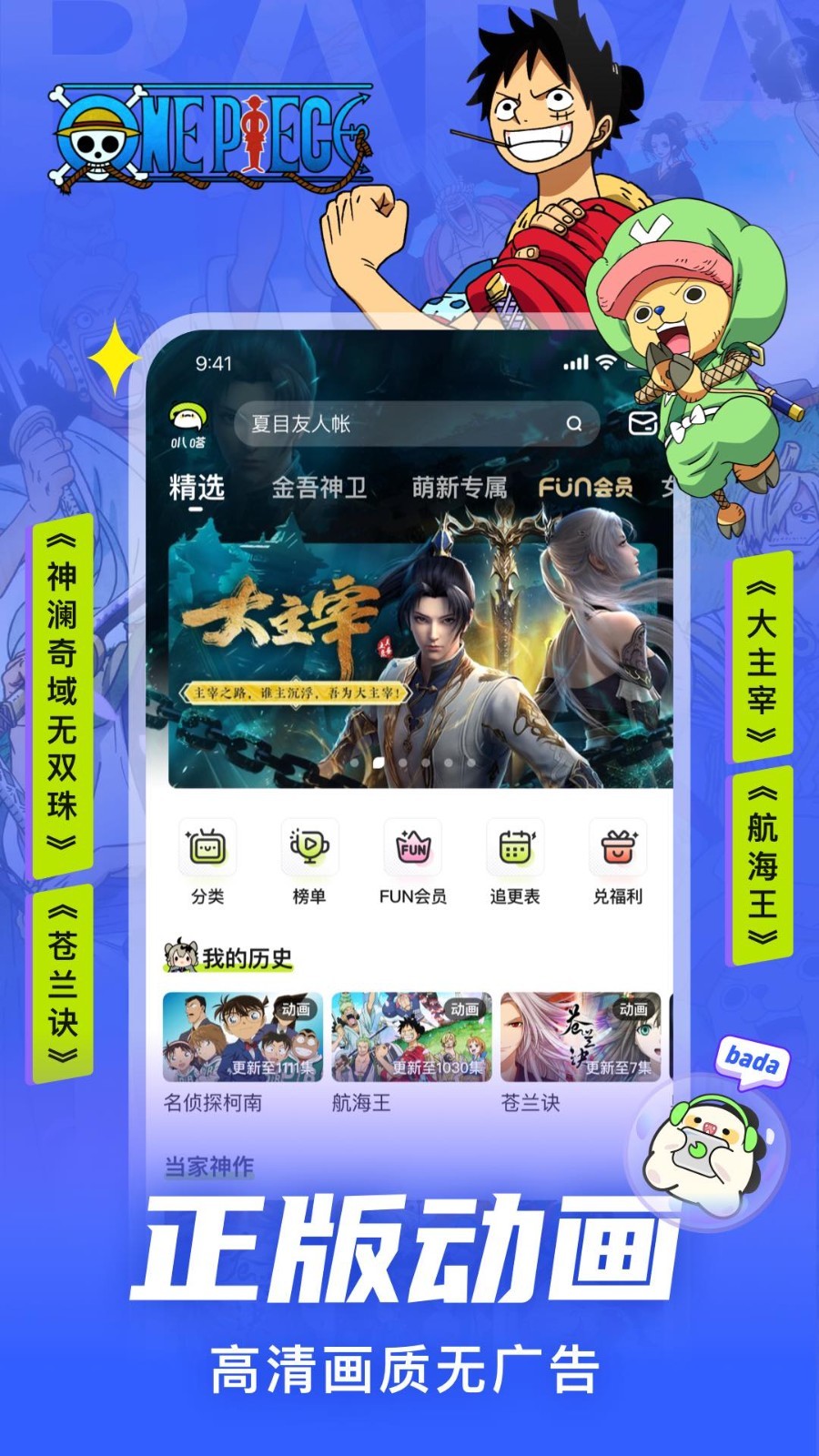 叭嗒看漫画2025官方版 1