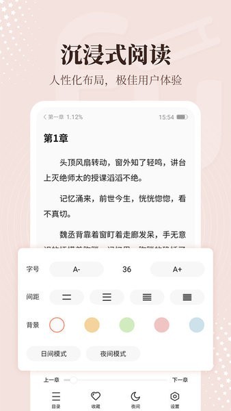 拂袖阅读最新版本 截图2