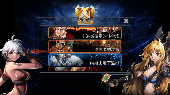 命运之石2完美汉化原版 截图3