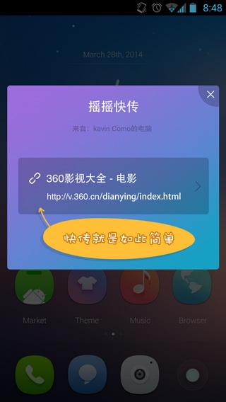 360wifi快传官方版 截图2