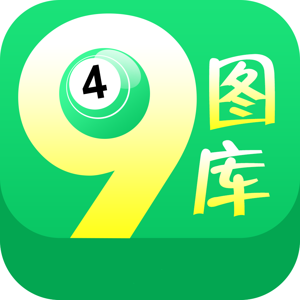 2024香港49图库免费资料大全安卓软件