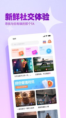 播皮视频交友 截图2