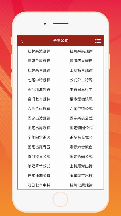 年马会香港资料大全香港app 截图2