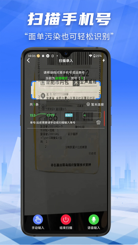 快递员小扁担app 截图4