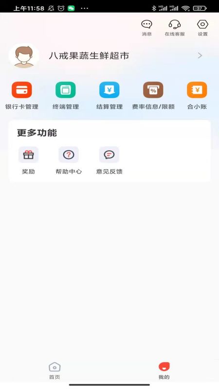 小利生活app 截图2