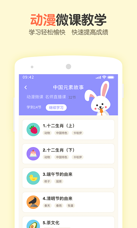 爱特辅导 截图2