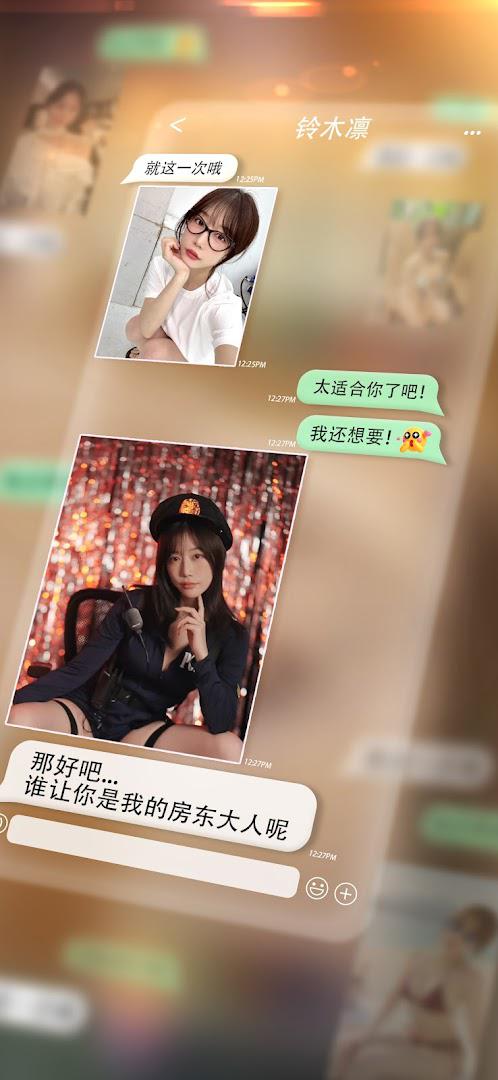 房东先生的恋爱契约正版 截图3