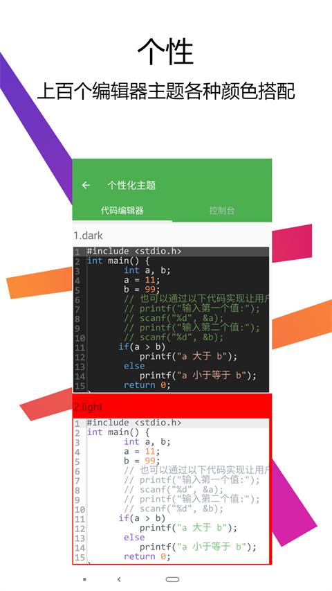 C++编译器IDE最新版 截图5