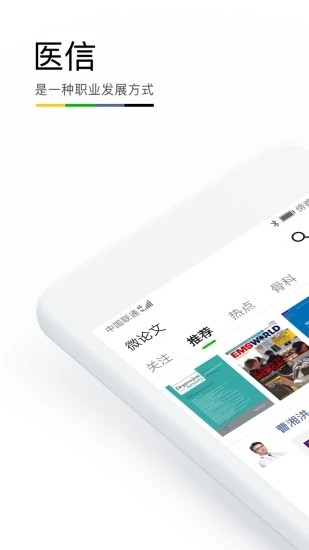 医信Medchat 1