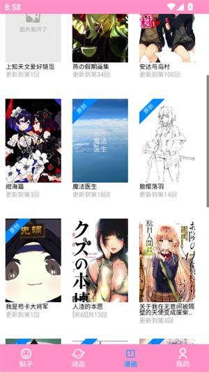 爱咕异世界 截图3