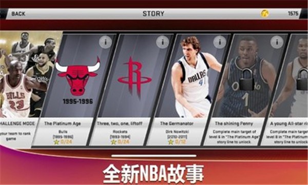 NBA2K20中文版 截图1