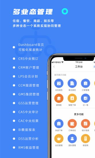 订单来了 截图3