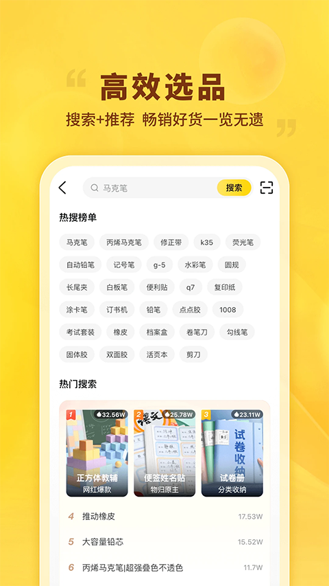 晨光联盟 截图5