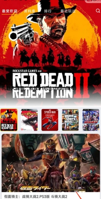 趣点云游戏app官方 截图1