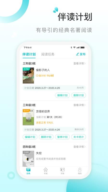 青湖悦读app 截图4