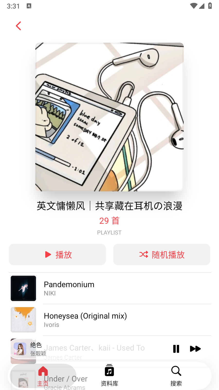 Sonify 截图2