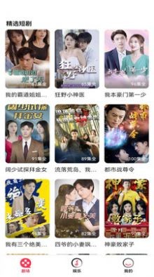 天天看好剧官方版 截图1